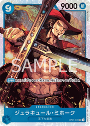 Dracule Mihawk (JP) OP01-070 (PRB01 - One Piece Card the Best)