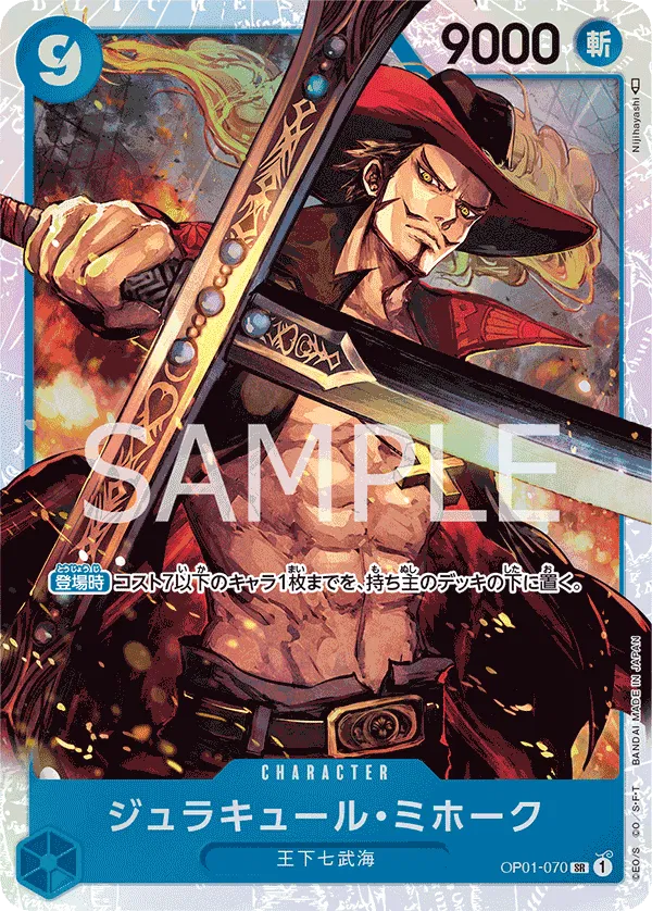 Dracule Mihawk (JP) OP01-070 (PRB01 - One Piece Card the Best)