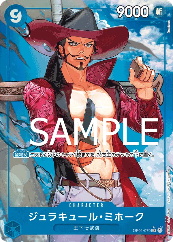 Dracule Mihawk (Parallel) (JP) PRB01 OP01-070