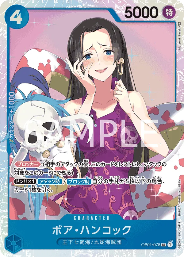 Boa Hancock (JP) OP01-078 (PRB01 - One Piece Card the Best)