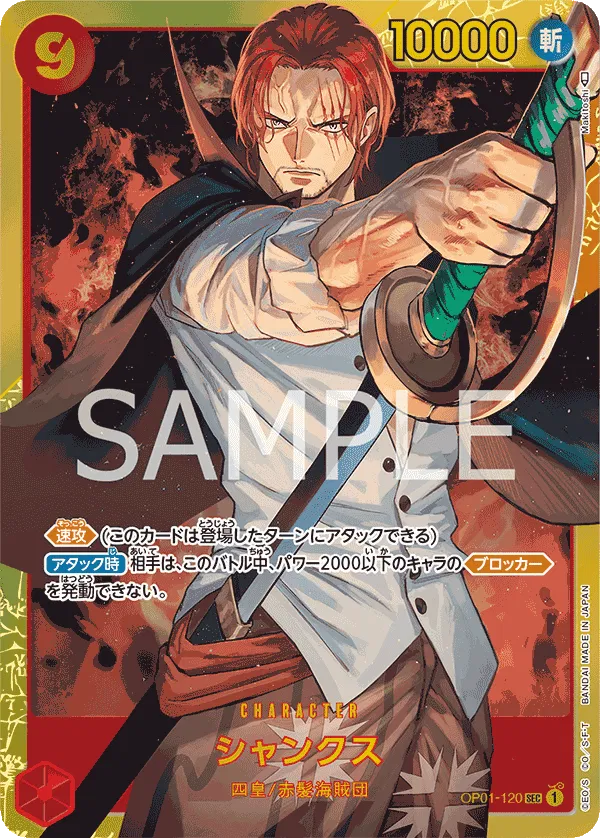 Shanks (JP) OP01-120 (PRB01 - One Piece Card the Best)
