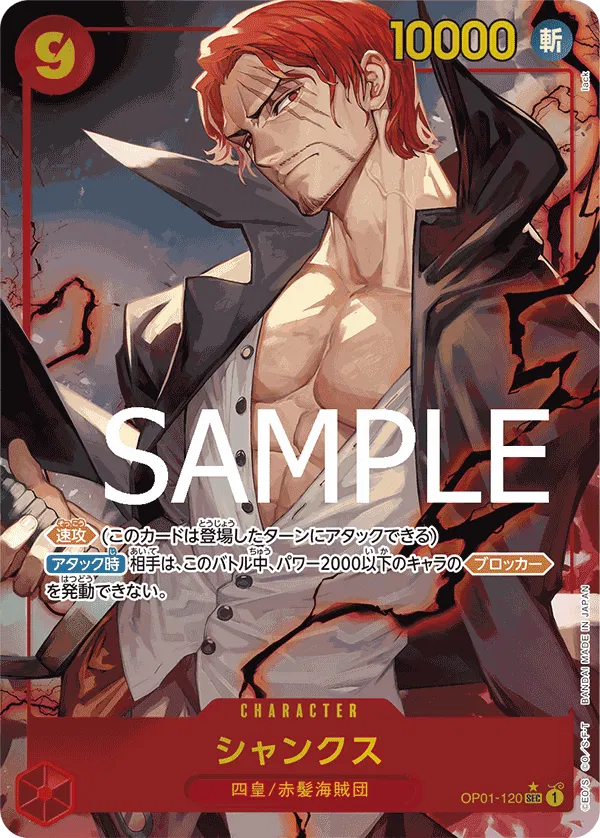Shanks (Parallel) (JP) OP01-120 · Foil (PRB01 - One Piece Card the Best)