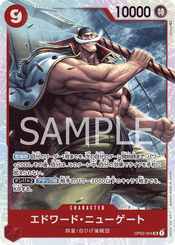 Edward.Newgate (JP) OP02-004 (PRB01 - One Piece Card the Best)