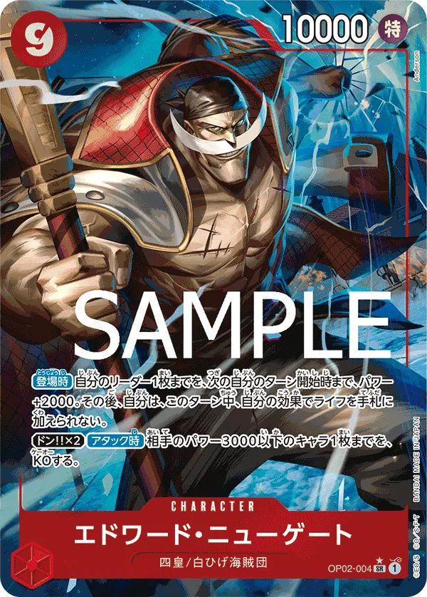 Edward.Newgate (Parallel) (JP) OP02-004 (PRB01 - One Piece Card the Best)
