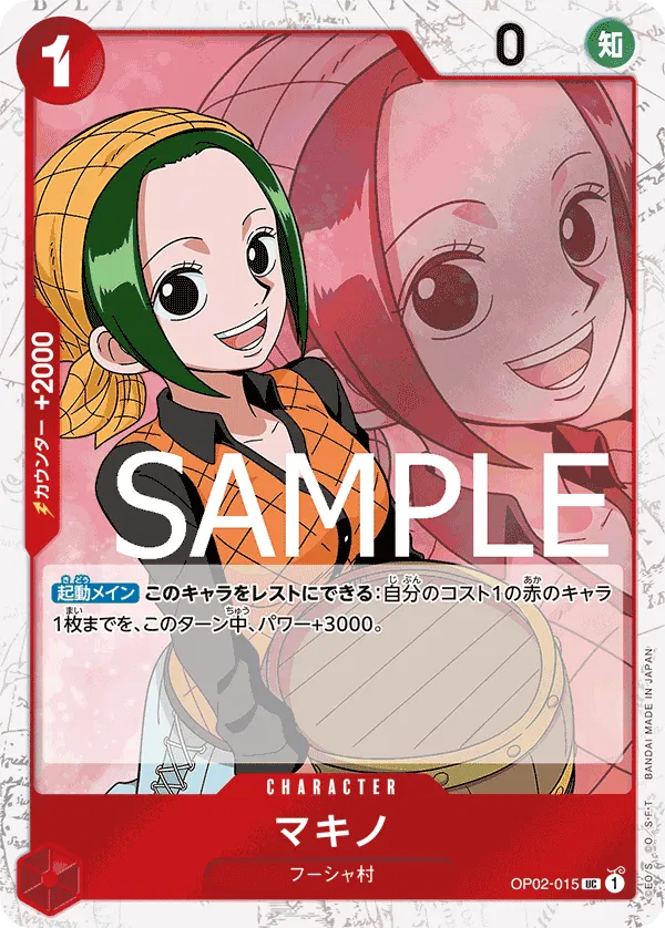 Makino (Pirate Flag Foil) (JP) OP02-015 (PRB01 - One Piece Card the Best)