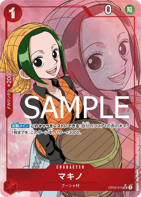 Makino (Full Art) (JP) OP02-015 (PRB01 - One Piece Card the Best)
