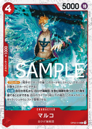 Marco (Pirate Flag Foil) (JP) OP02-018 (PRB01 - One Piece Card the Best)