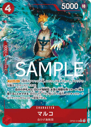 Marco (Full Art) (JP) OP02-018 (PRB01 - One Piece Card the Best)