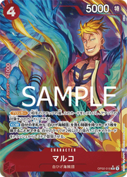 Marco (Parallel) (JP) OP02-018 (PRB01 - One Piece Card the Best)