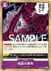 Judgment of Hell (Pirate Flag Foil) (JP) OP02-089 (PRB01 - One Piece Card the Best)