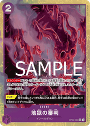 Judgment of Hell (Parallel) (JP) OP02-089 · Foil (PRB01 - One Piece Card the Best)
