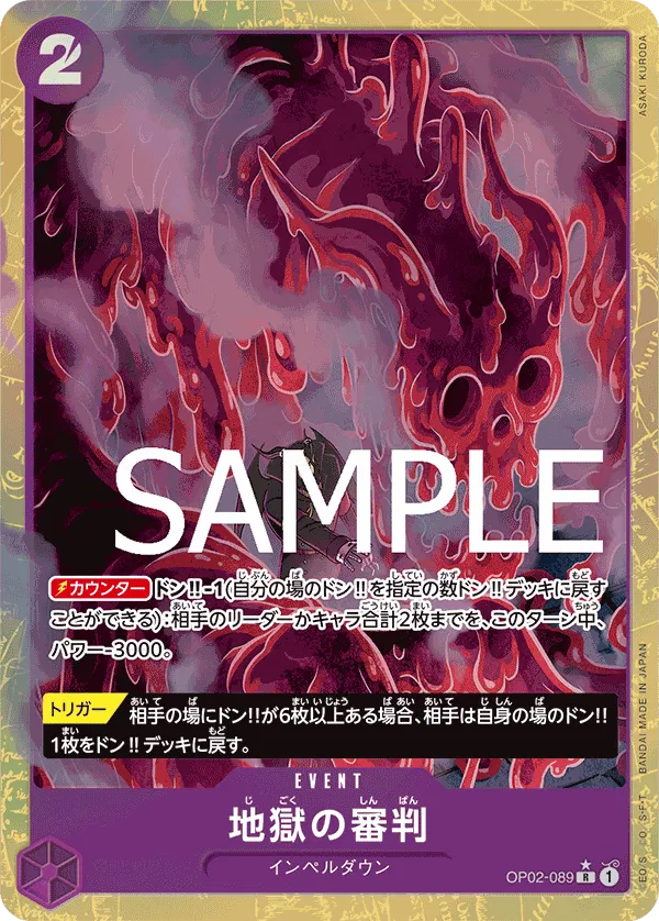 Judgment of Hell (Parallel) (JP) OP02-089 · Foil (PRB01 - One Piece Card the Best)