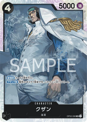 Kuzan (JP) OP02-096 (PRB01 - One Piece Card the Best)