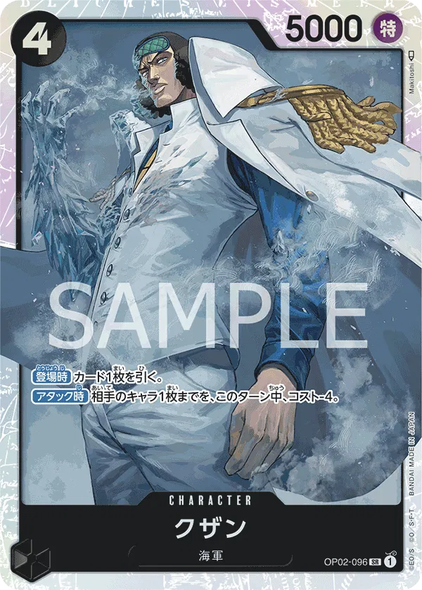 Kuzan (JP) OP02-096 (PRB01 - One Piece Card the Best)