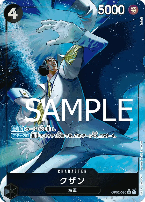 Kuzan (Parallel) (JP) OP02-096 (PRB01 - One Piece Card the Best)