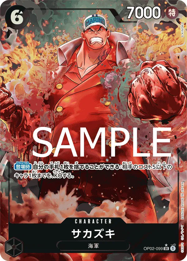 Sakazuki (Parallel) (JP) OP02-099 (PRB01 - One Piece Card the Best)