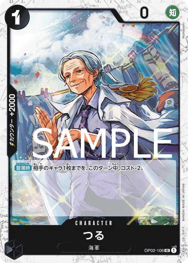 Tsuru (Pirate Flag Foil) (JP) OP02-106 (PRB01 - One Piece Card the Best)