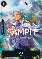 Tsuru (Full Art) (JP) OP02-106 (PRB01 - One Piece Card the Best)