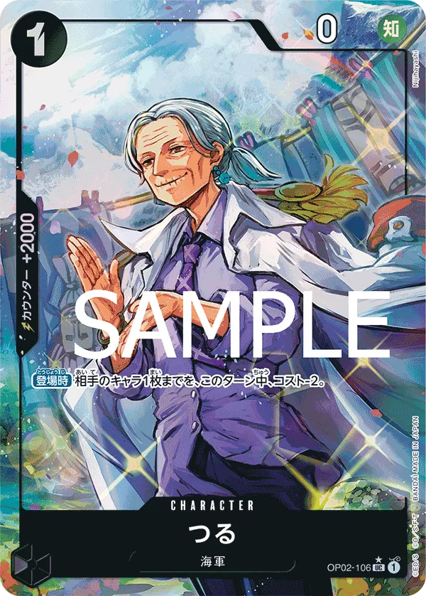 Tsuru (Full Art) (JP) OP02-106 (PRB01 - One Piece Card the Best)