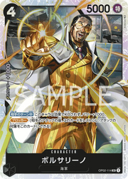 Borsalino (JP) OP02-114 (PRB01 - One Piece Card the Best)set of 3 cards