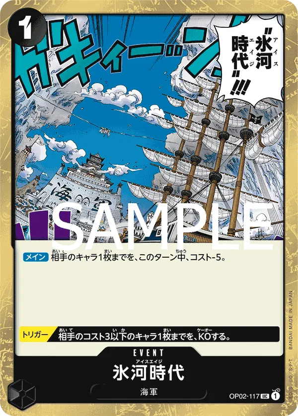 Ice Age (Pirate Flag Foil) (JP) OP02-117 (PRB01 - One Piece Card the Best) 7