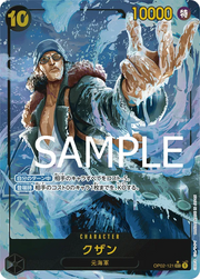 Kuzan (Parallel) (JP) OP02-121 (PRB01 - One Piece Card the Best)