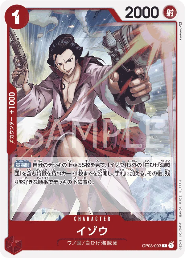Izo (JP) OP03-003 (PRB01 - One Piece Card the Best) (Foil)
