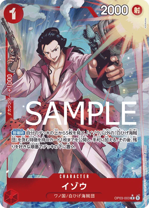 Izo (Full Art) (JP) OP03-003 (PRB01 - One Piece Card the Best)