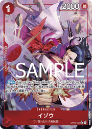 Izo (Parallel) (JP) OP03-003 (PRB01 - One Piece Card the Best)