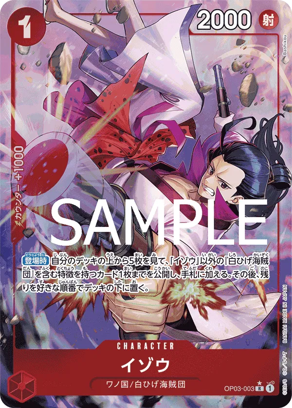 Izo (Parallel) (JP) OP03-003 (PRB01 - One Piece Card the Best)