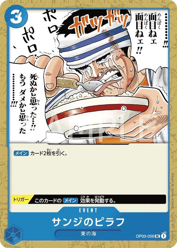 Sanji's Pilaf (JP) OP03-056 (PRB01 - One Piece Card the Best)
