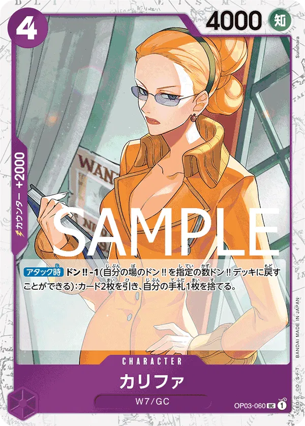 Kalifa (Pirate Flag Foil) (JP) OP03-060 (PRB01 - One Piece Card the Best)