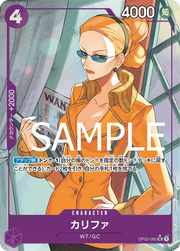 Kalifa (Full Art) (JP) OP03-060 (PRB01 - One Piece Card the Best) 3