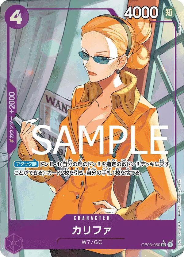 Kalifa (Full Art) (JP) OP03-060 (PRB01 - One Piece Card the Best) 3