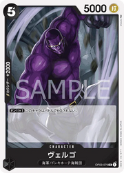 Vergo (JP) OP03-079 (PRB01 - One Piece Card the Best)