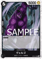 Vergo (Pirate Flag Foil) (JP) OP03-079 (PRB01 - One Piece Card the Best)