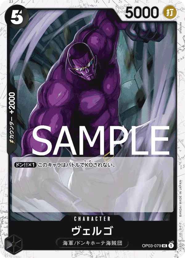Vergo (Pirate Flag Foil) (JP) OP03-079 (PRB01 - One Piece Card the Best)