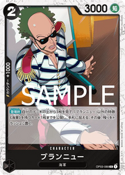 Brannew (Pirate Flag Foil) (JP) OP03-089 (PRB01 - One Piece Card the Best)