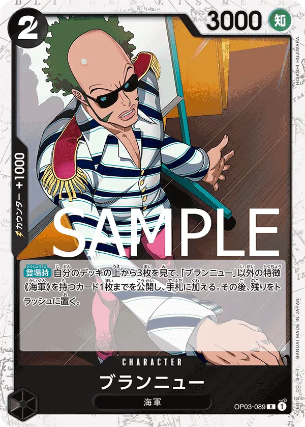 Brannew (Pirate Flag Foil) (JP) OP03-089 (PRB01 - One Piece Card the Best)