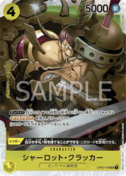 Charlotte Cracker (JP) OP03-108 (PRB01 - One Piece Card the Best) 6