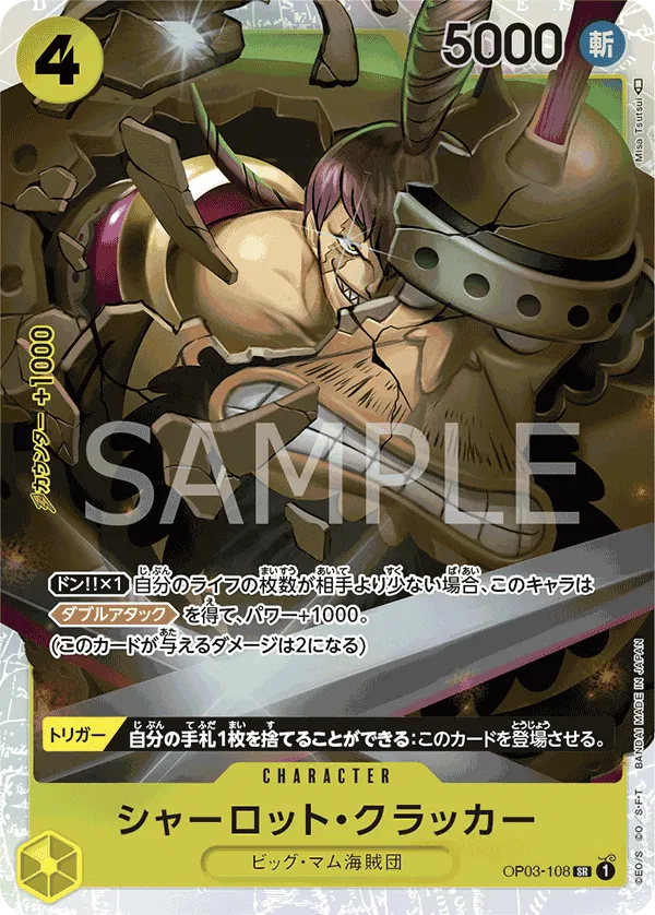 Charlotte Cracker (JP) OP03-108 (PRB01 - One Piece Card the Best) 6