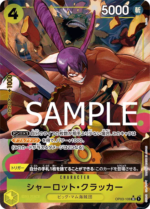 Charlotte Cracker (Parallel) (JP) OP03-108 (PRB01 - One Piece Card the Best)