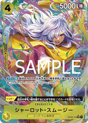 Charlotte Smoothie (Parallel) (JP) OP03-110 (PRB01 - One Piece Card the Best)