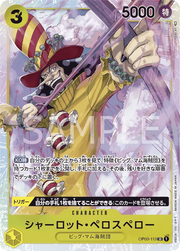 Charlotte Perospero (JP) OP03-113 (PRB01 - One Piece Card the Best)