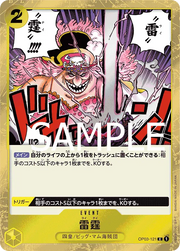 Thunder Bolt (Pirate Flag Foil) (JP) OP03-121 (PRB01 - One Piece Card the Best)