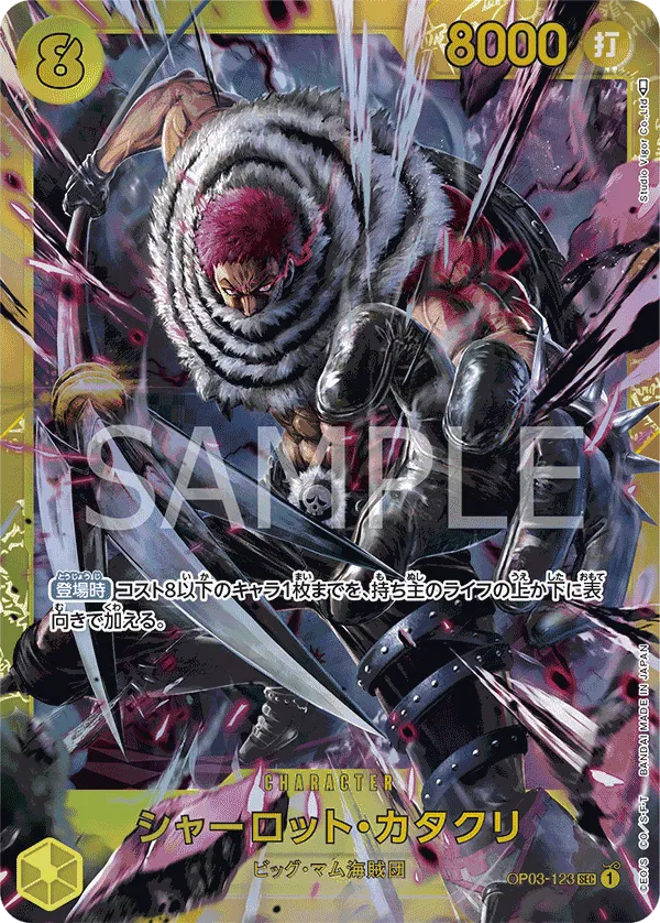 Charlotte Katakuri (JP) OP03-123 · Foil (PRB01 - One Piece Card the Best)