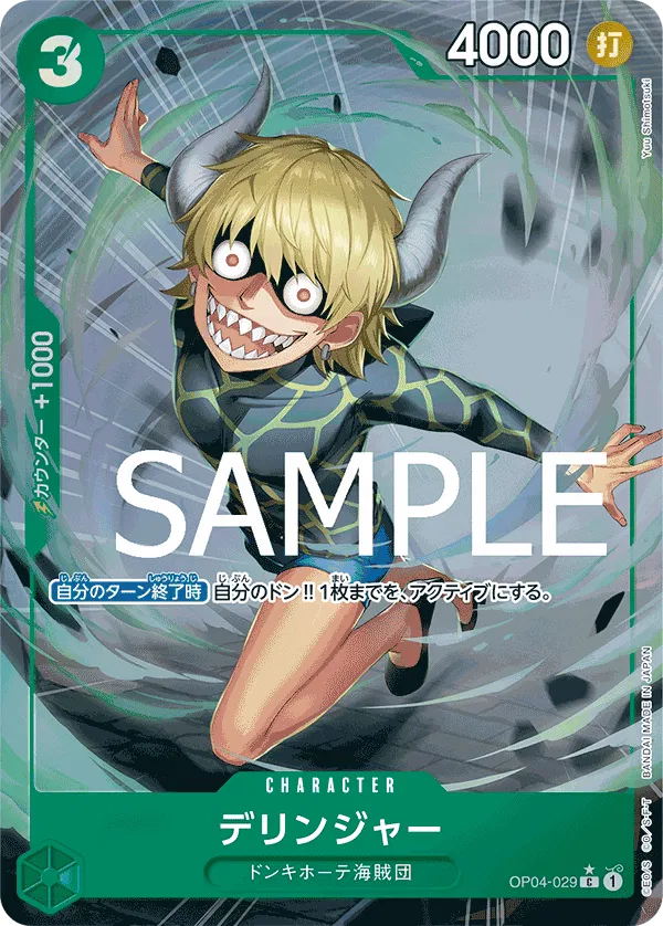 Dellinger (Full Art) (JP) OP04-029 (PRB01 - One Piece Card the Best) 2