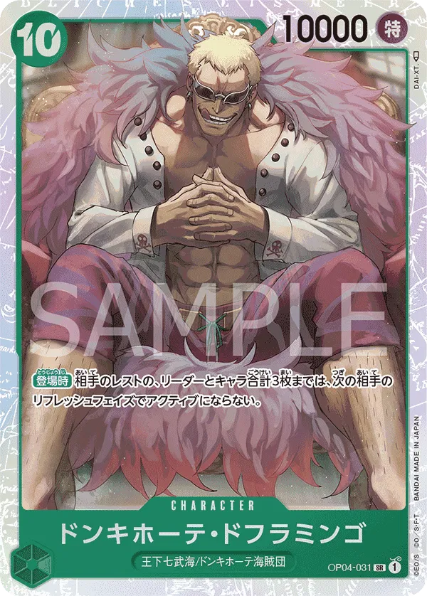 Donquixote Doflamingo (JP) OP04-031 (PRB01 - One Piece Card the Best)