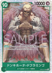 Donquixote Doflamingo (JP) OP04-031 (PRB01 - One Piece Card the Best)