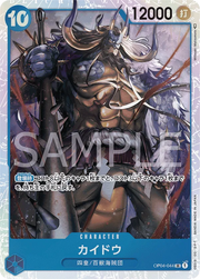 Kaido (JP) OP04-044 (PRB01 - One Piece Card the Best)